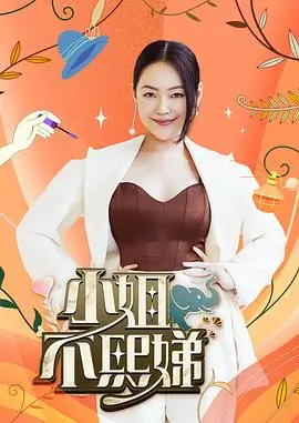 末班车谜案 短剧海报